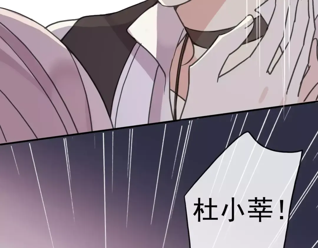第55话 我爱你 第135页