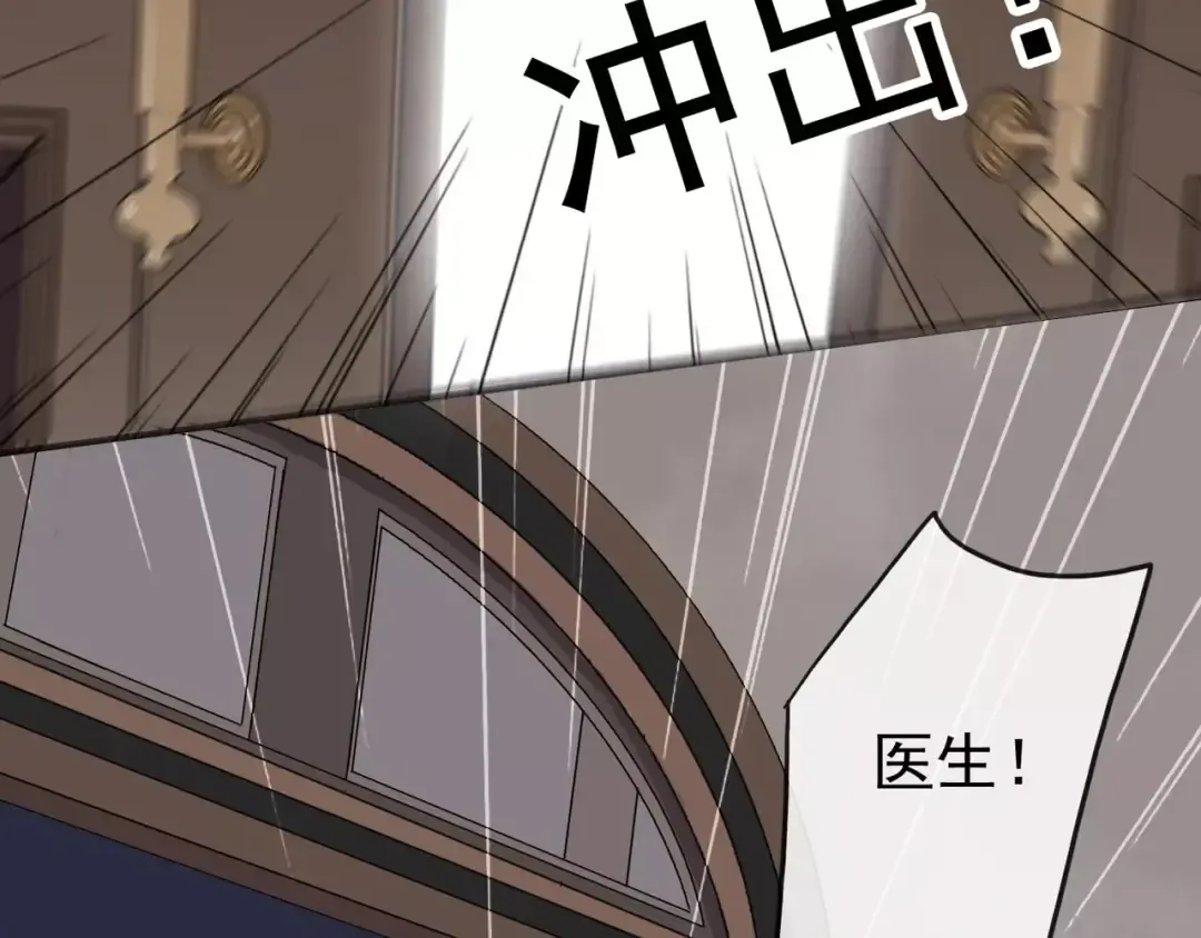 第55话 我爱你 第141页
