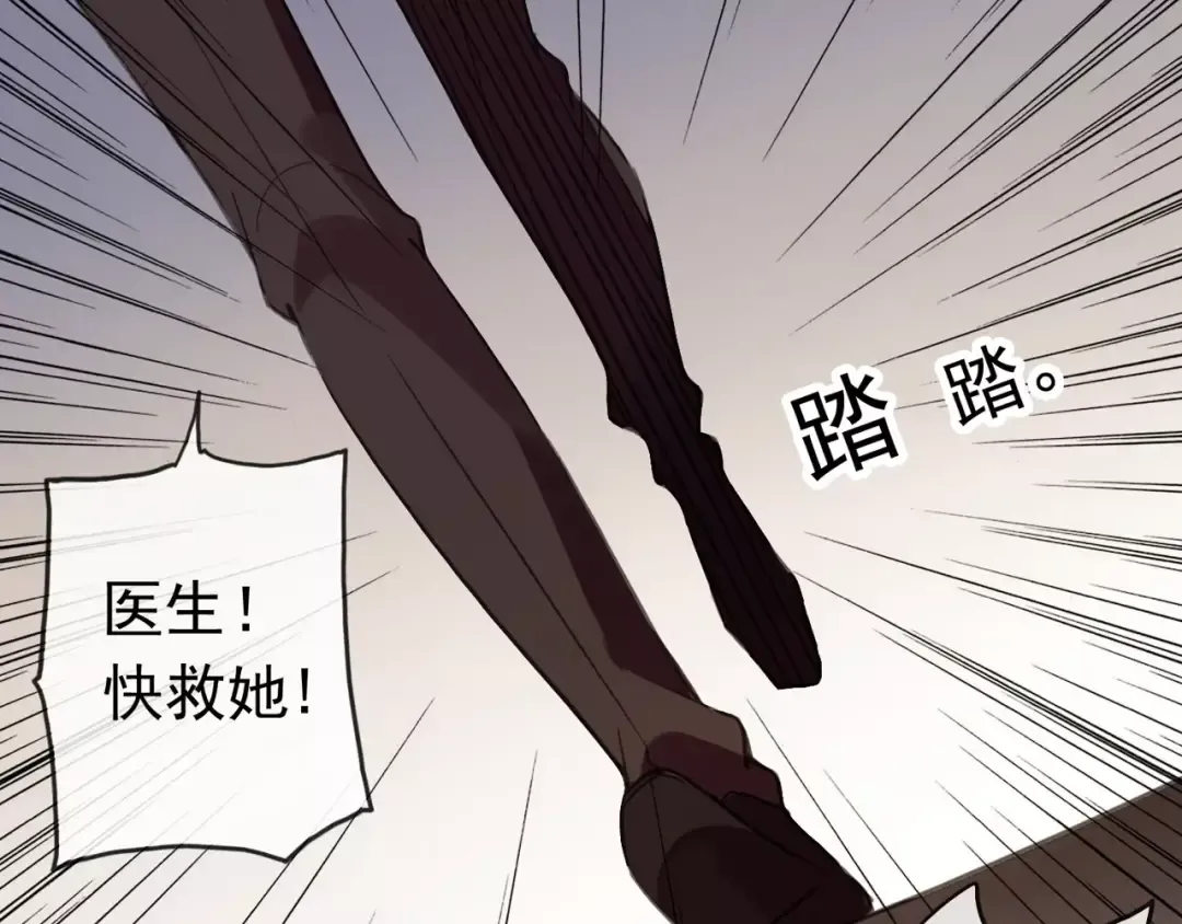 第56话 我也爱你！ 第3页