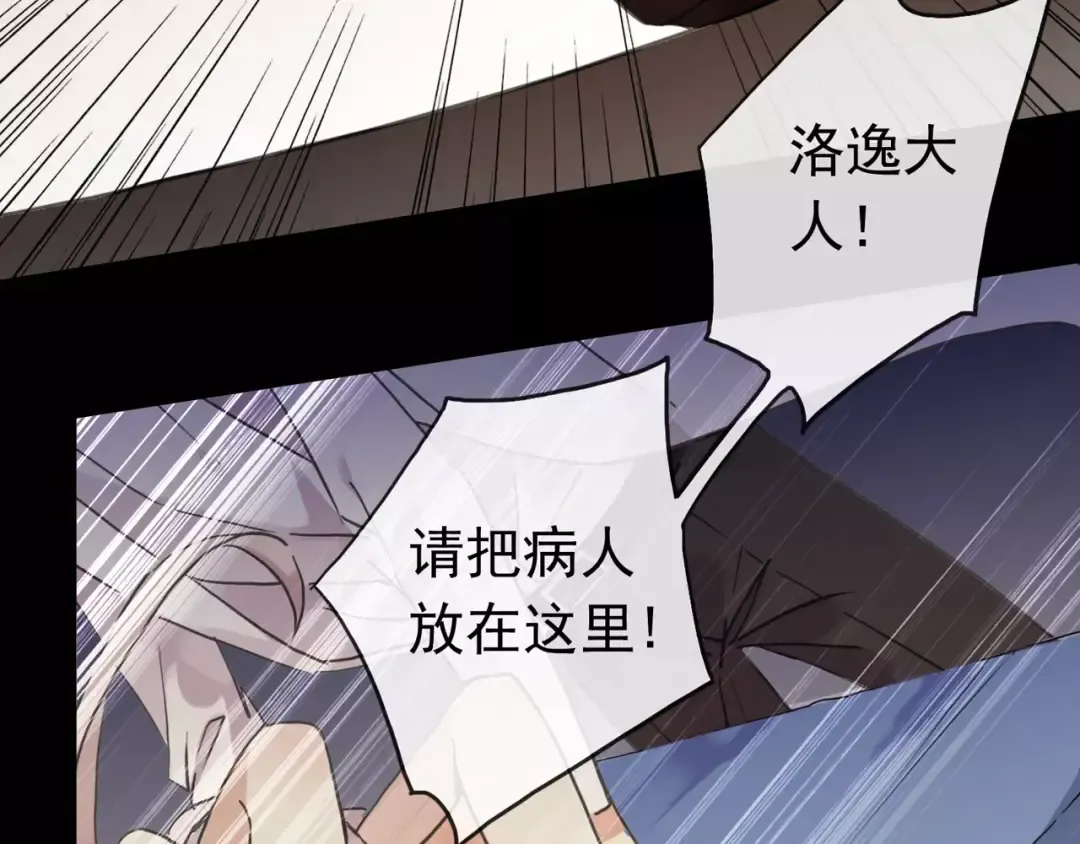 第56话 我也爱你！ 第4页