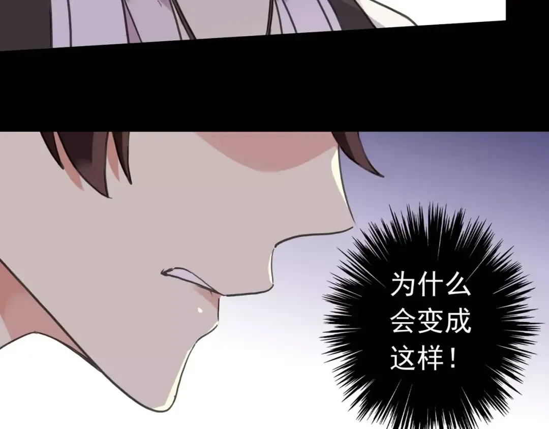 第56话 我也爱你！ 第13页