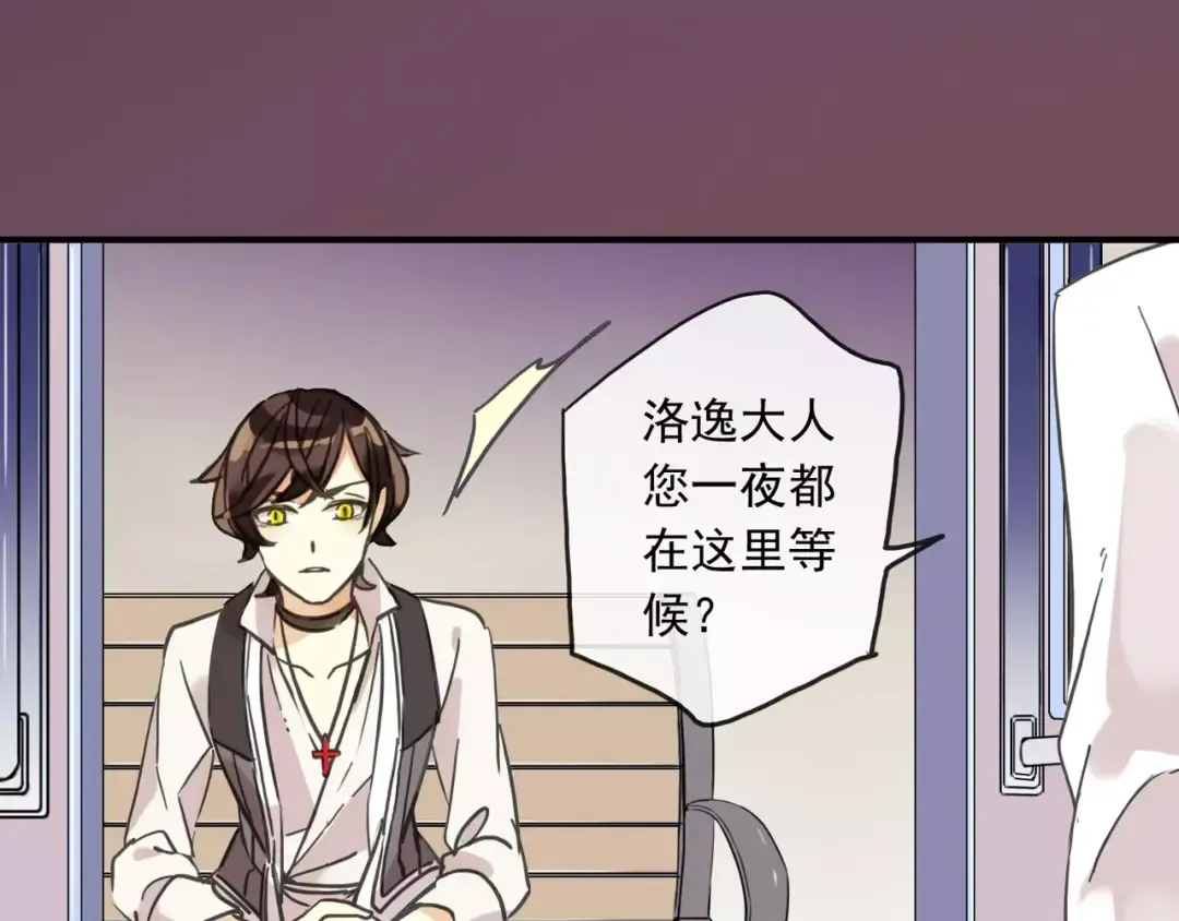 第56话 我也爱你！ 第29页