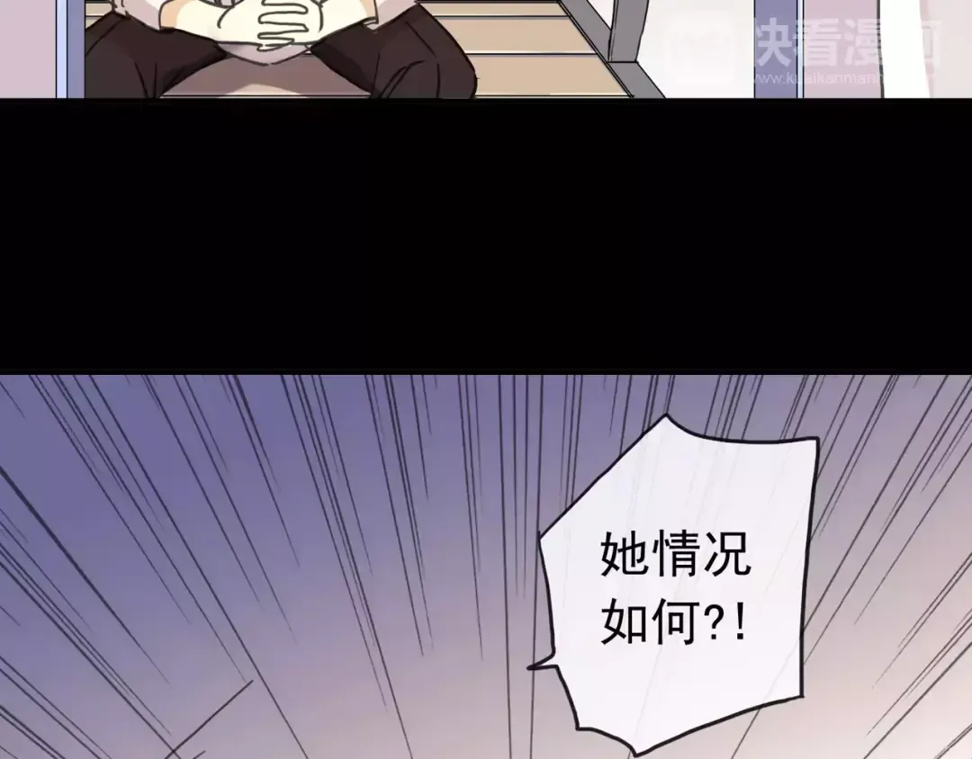 第56话 我也爱你！ 第30页