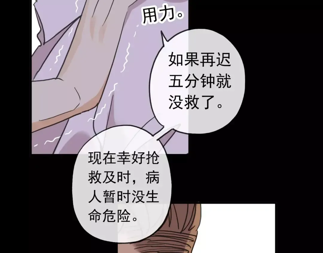 第56话 我也爱你！ 第33页