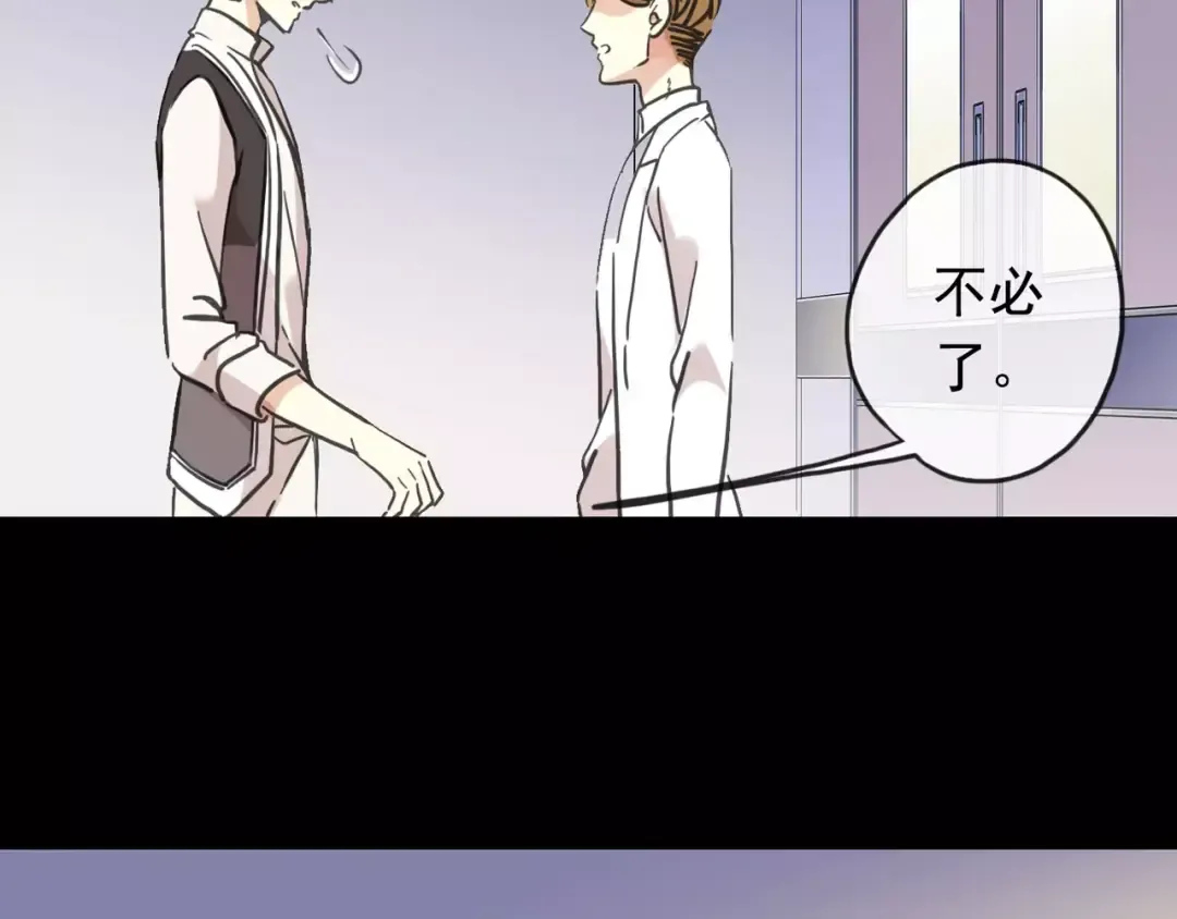 第56话 我也爱你！ 第36页