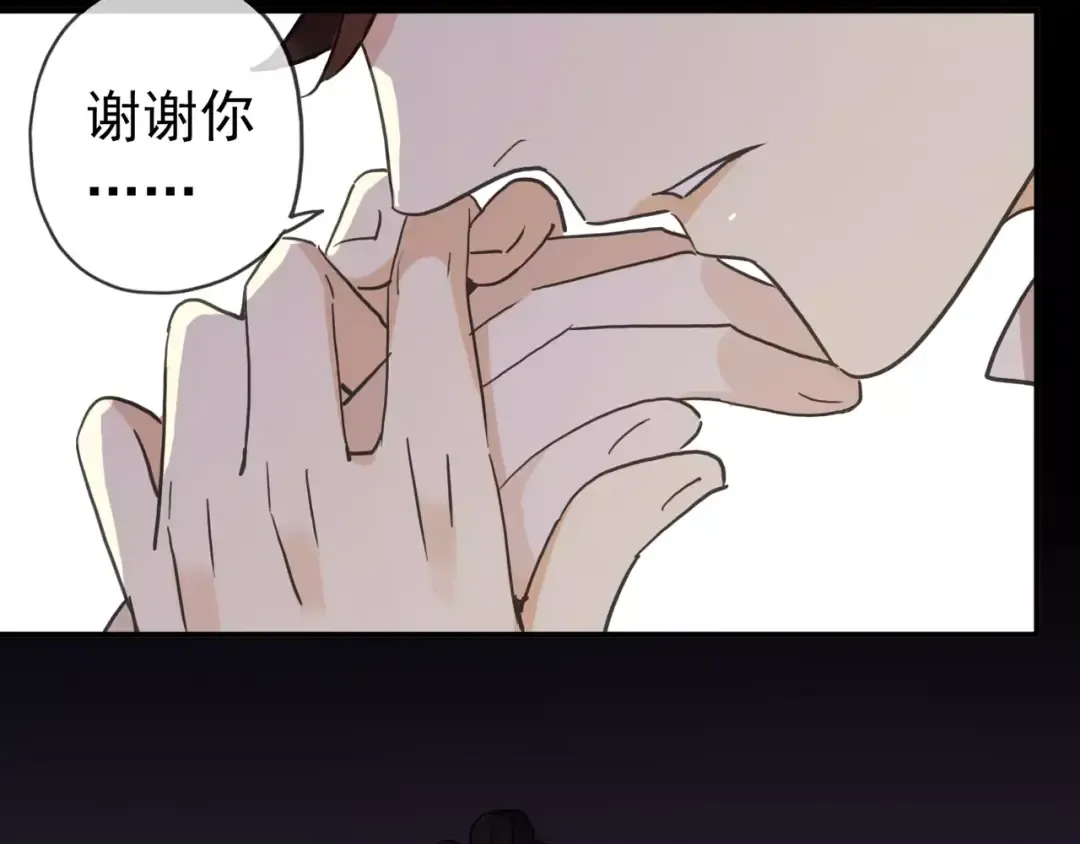 第56话 我也爱你！ 第43页