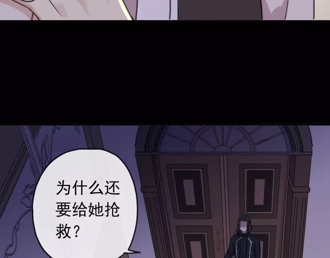 第56话 我也爱你！ 第49页