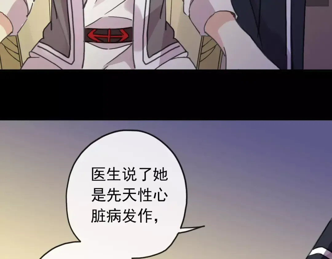 第56话 我也爱你！ 第54页