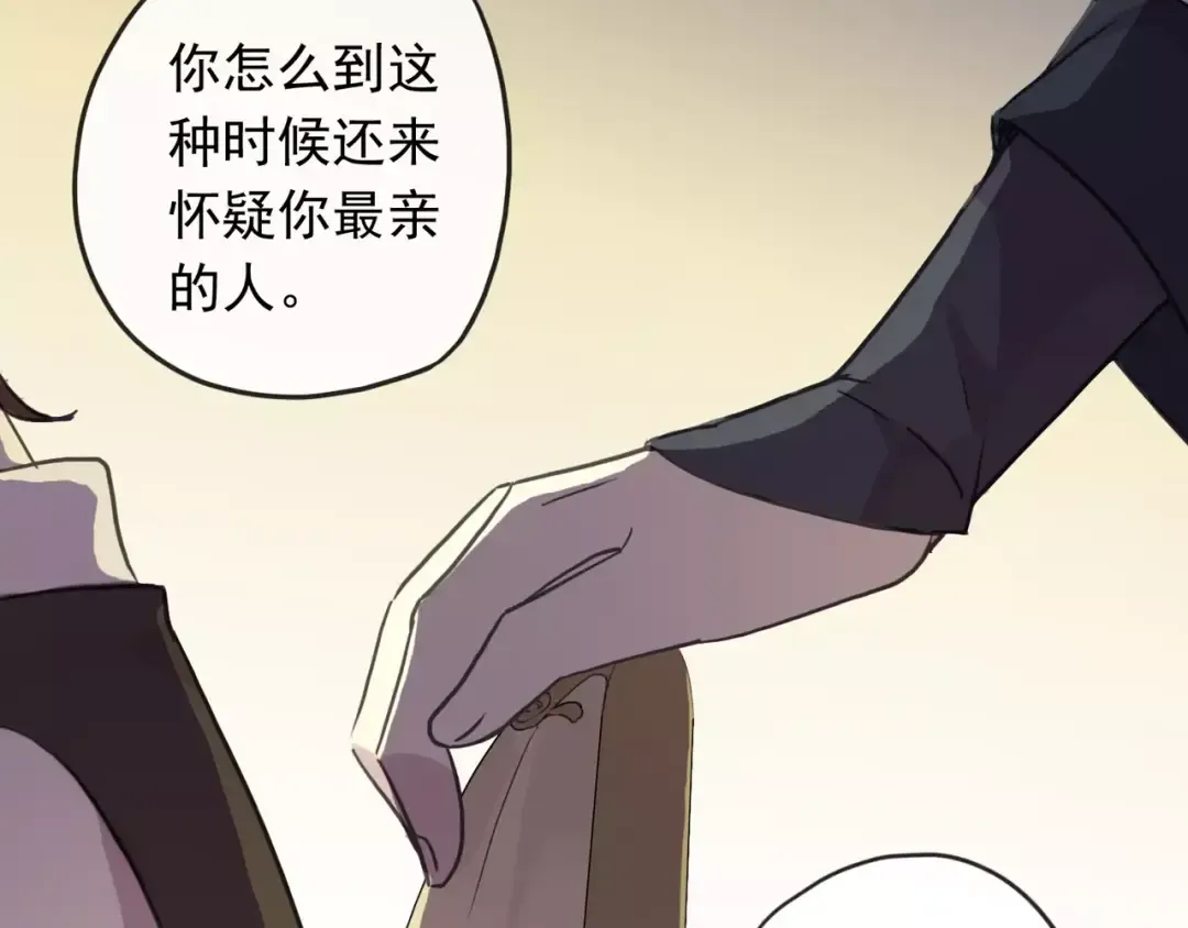 第56话 我也爱你！ 第55页