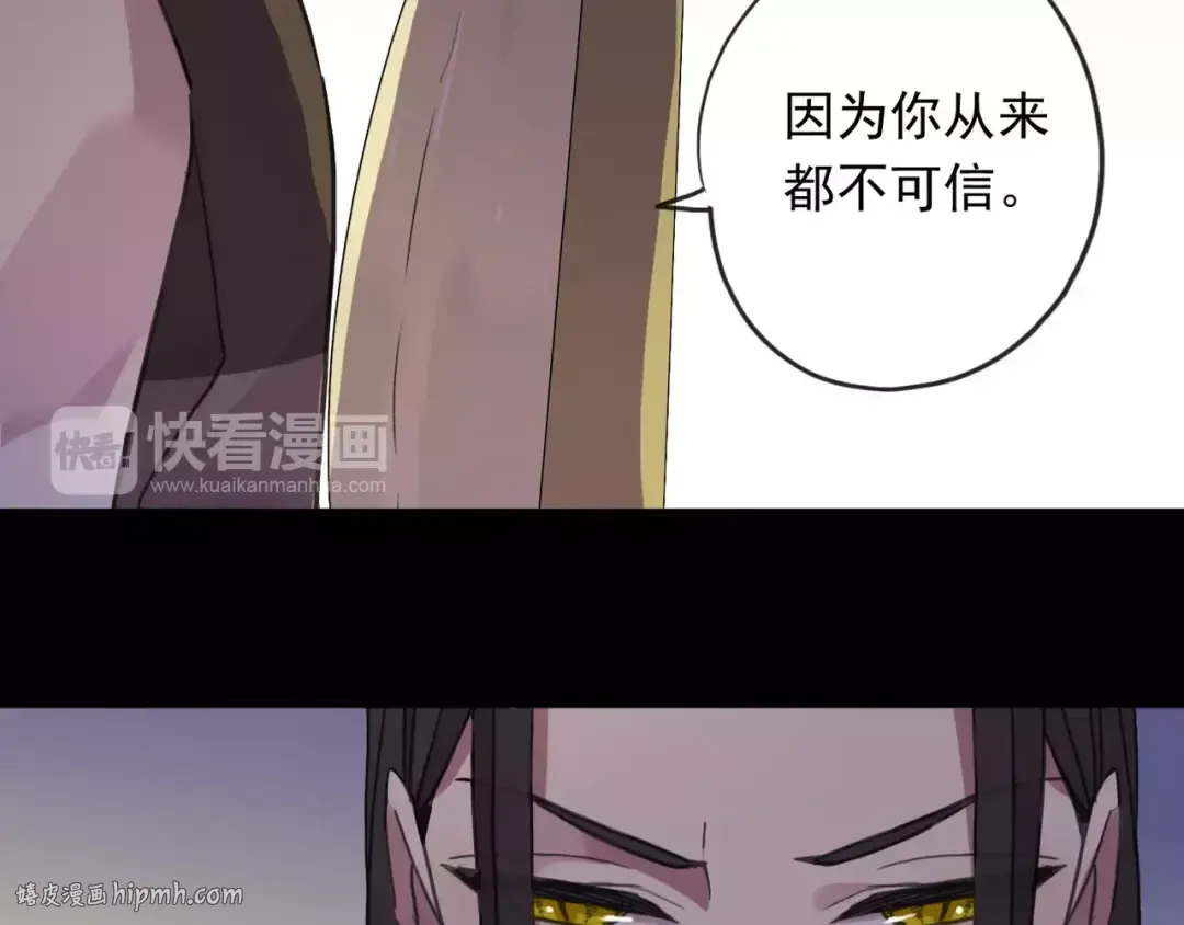 第56话 我也爱你！ 第56页