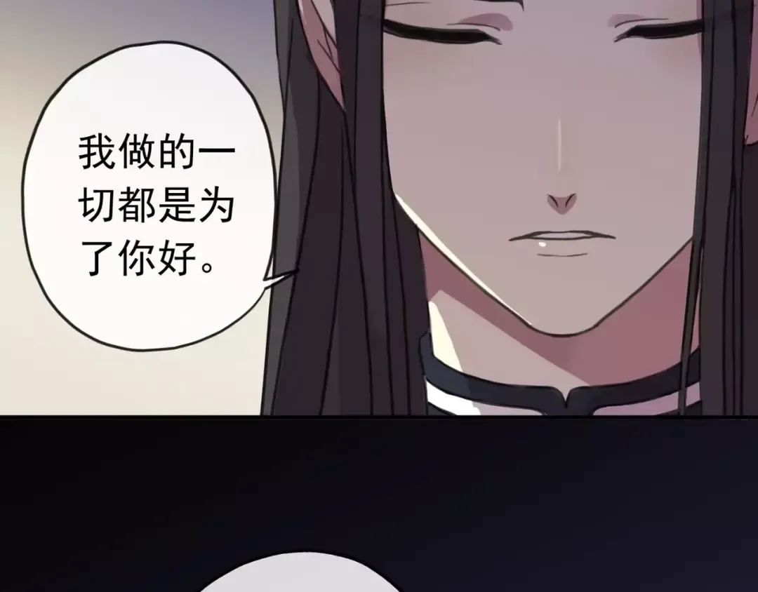第56话 我也爱你！ 第58页