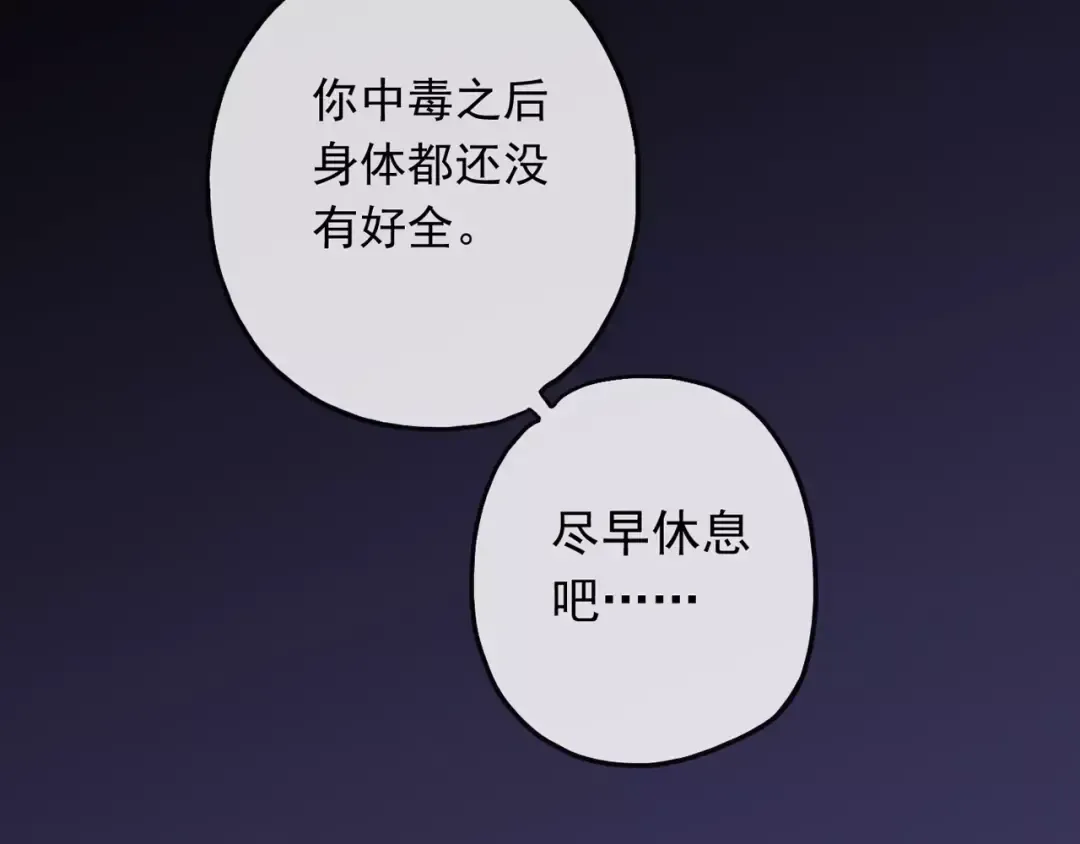 第56话 我也爱你！ 第59页