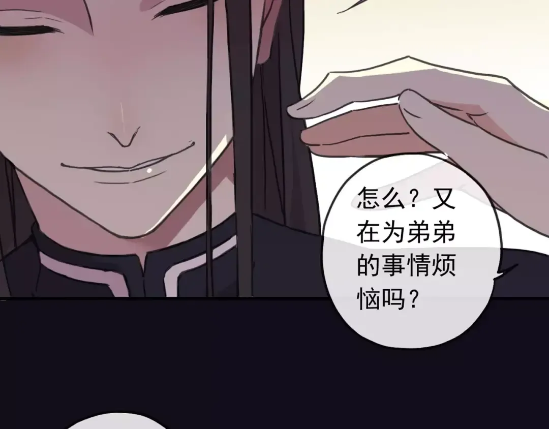 第56话 我也爱你！ 第69页
