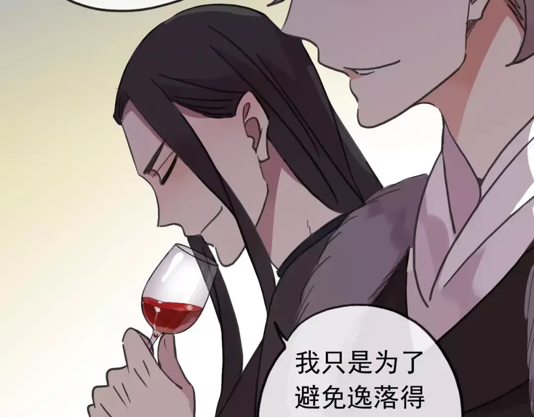 第56话 我也爱你！ 第71页