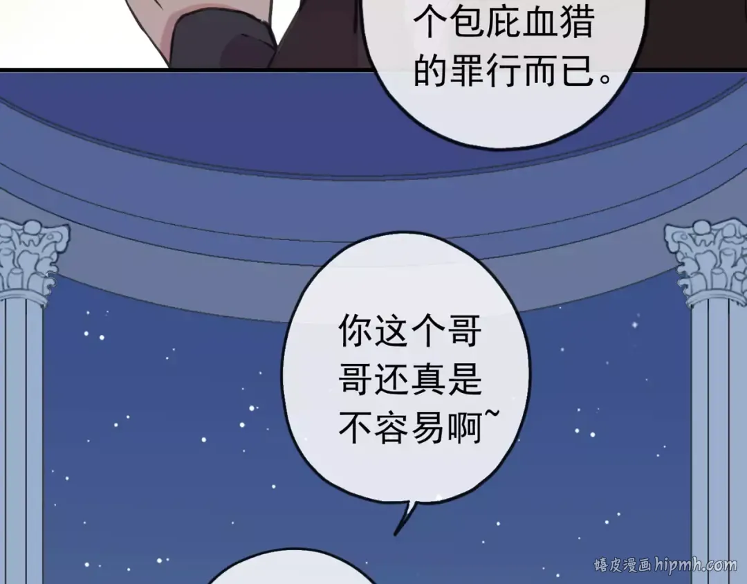 第56话 我也爱你！ 第72页