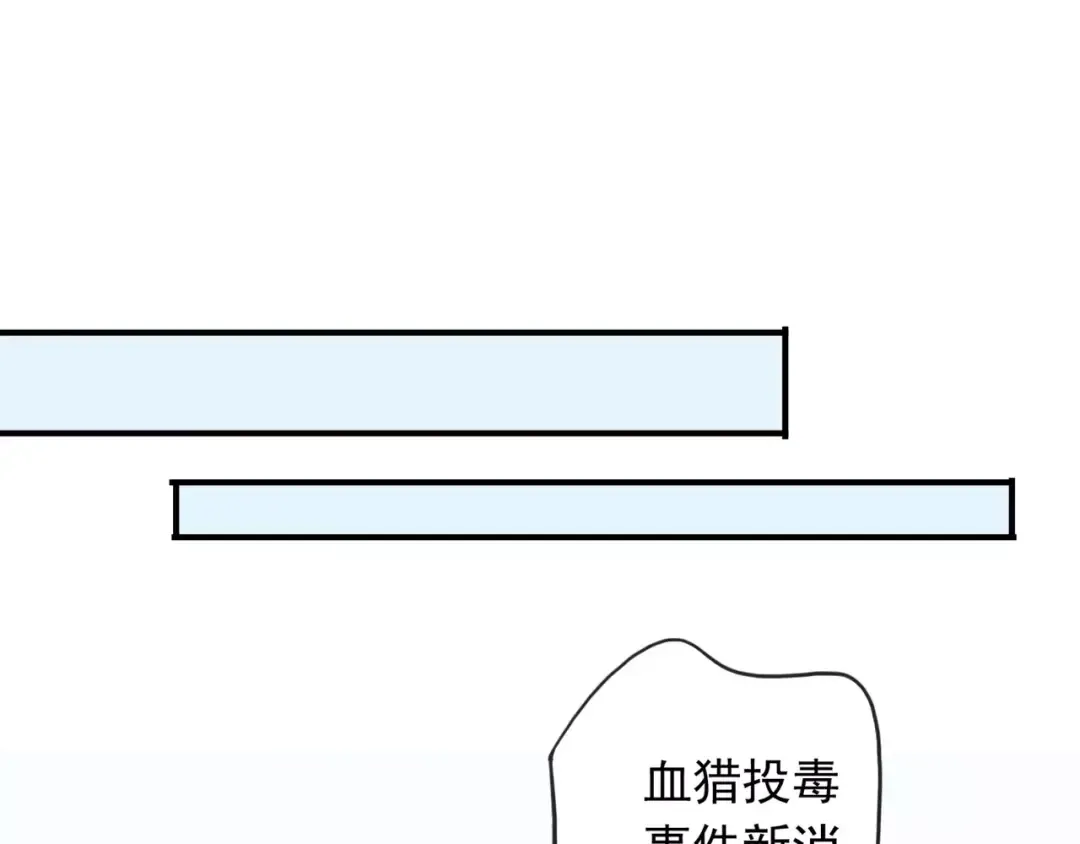 第56话 我也爱你！ 第76页