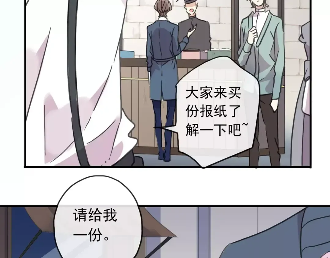 第56话 我也爱你！ 第78页