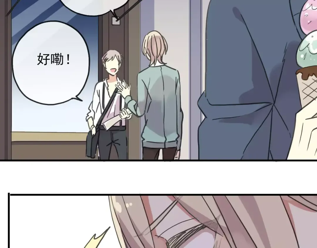 第56话 我也爱你！ 第79页