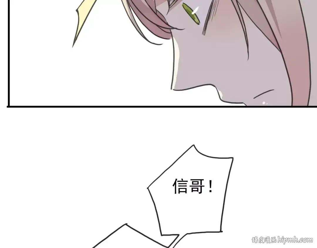 第56话 我也爱你！ 第80页