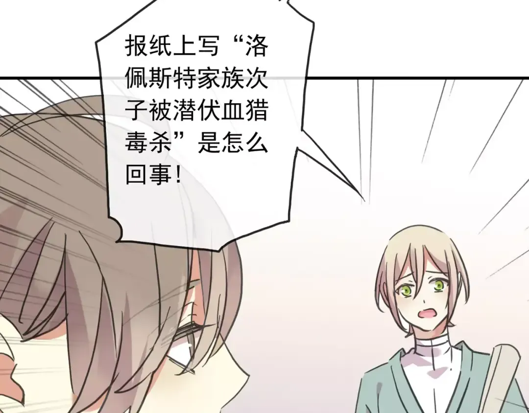 第56话 我也爱你！ 第81页