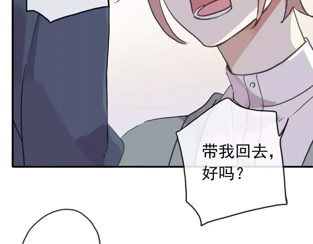 第56话 我也爱你！ 第87页