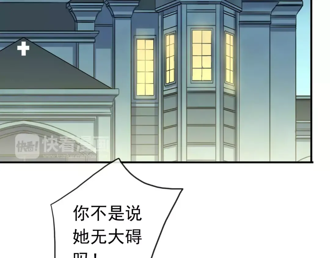 第56话 我也爱你！ 第92页