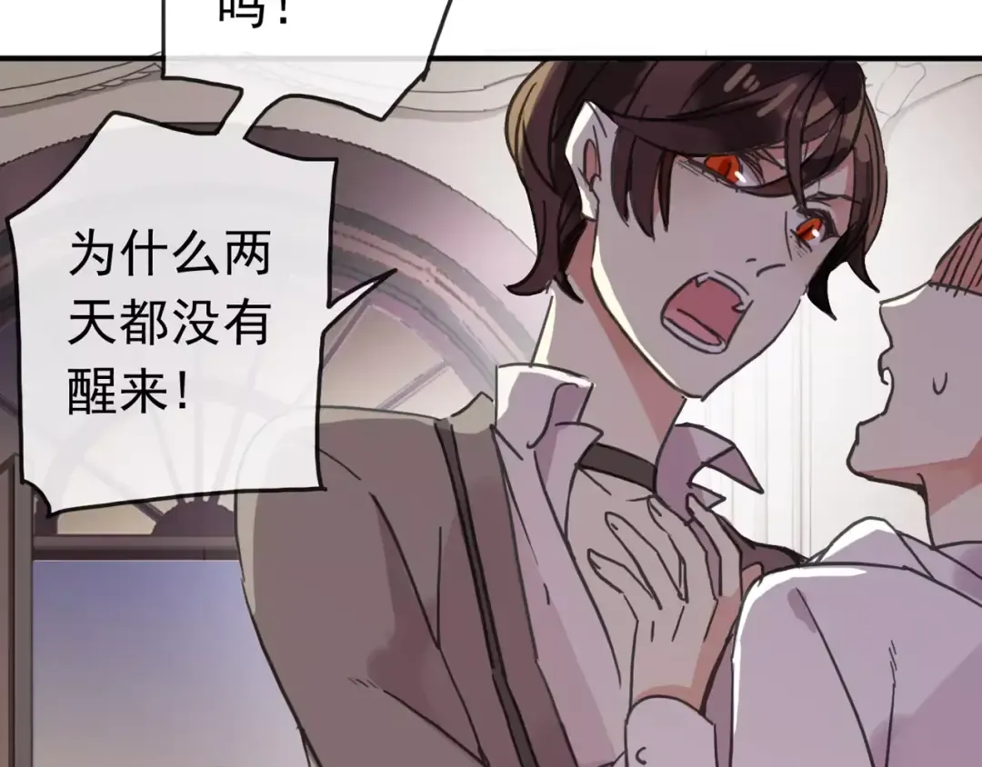 第56话 我也爱你！ 第93页