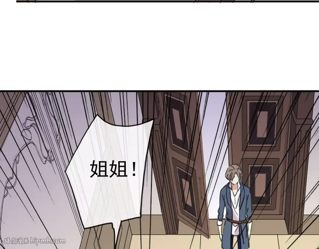 第56话 我也爱你！ 第96页