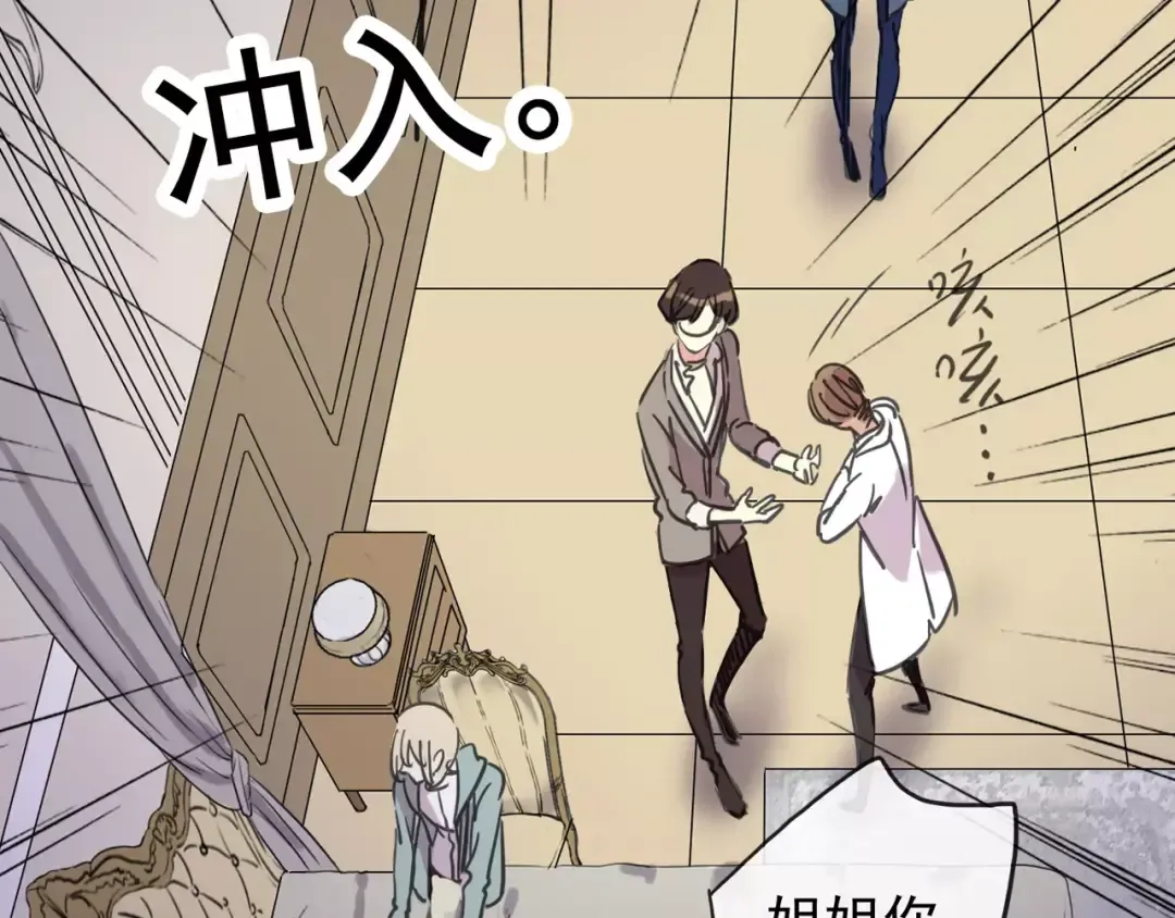 第56话 我也爱你！ 第97页
