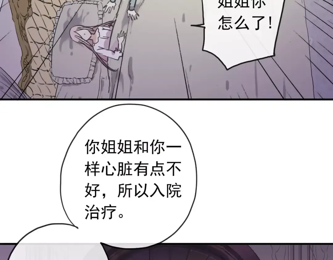 第56话 我也爱你！ 第98页