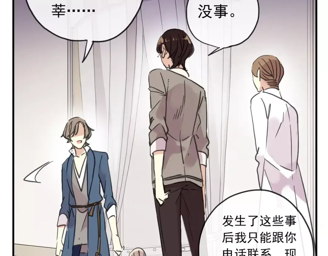 第56话 我也爱你！ 第102页
