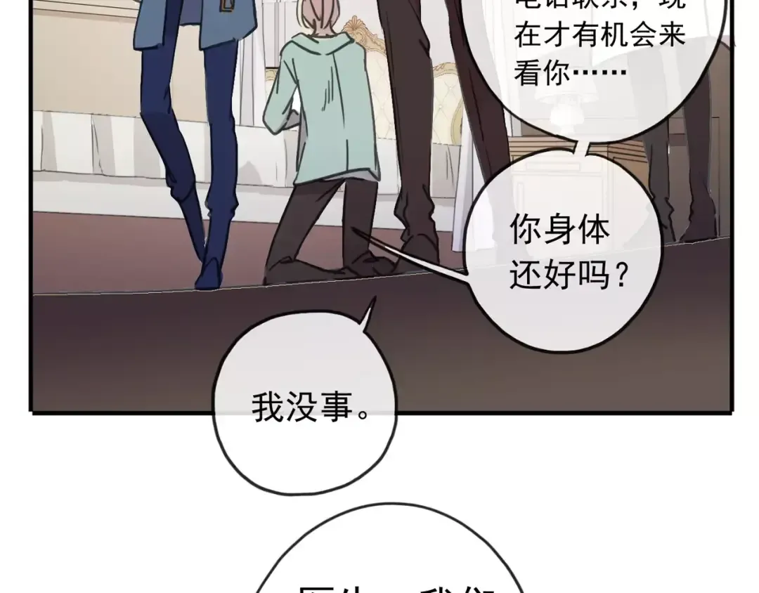 第56话 我也爱你！ 第103页