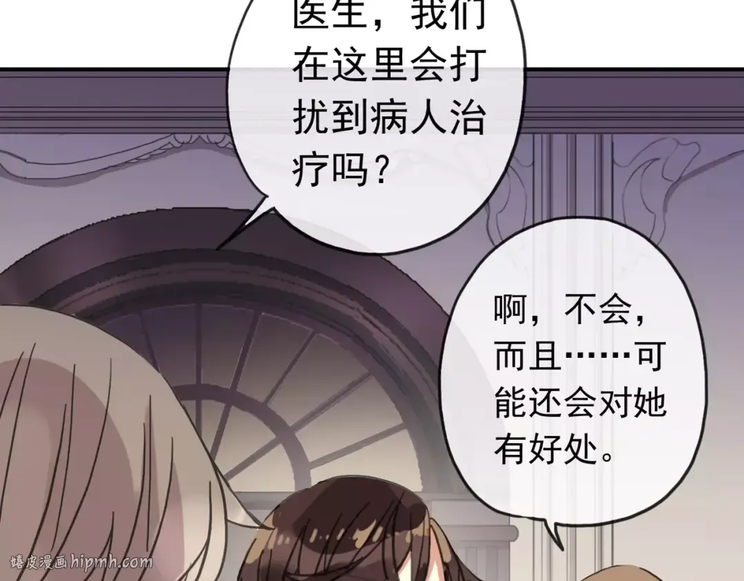 第56话 我也爱你！ 第104页