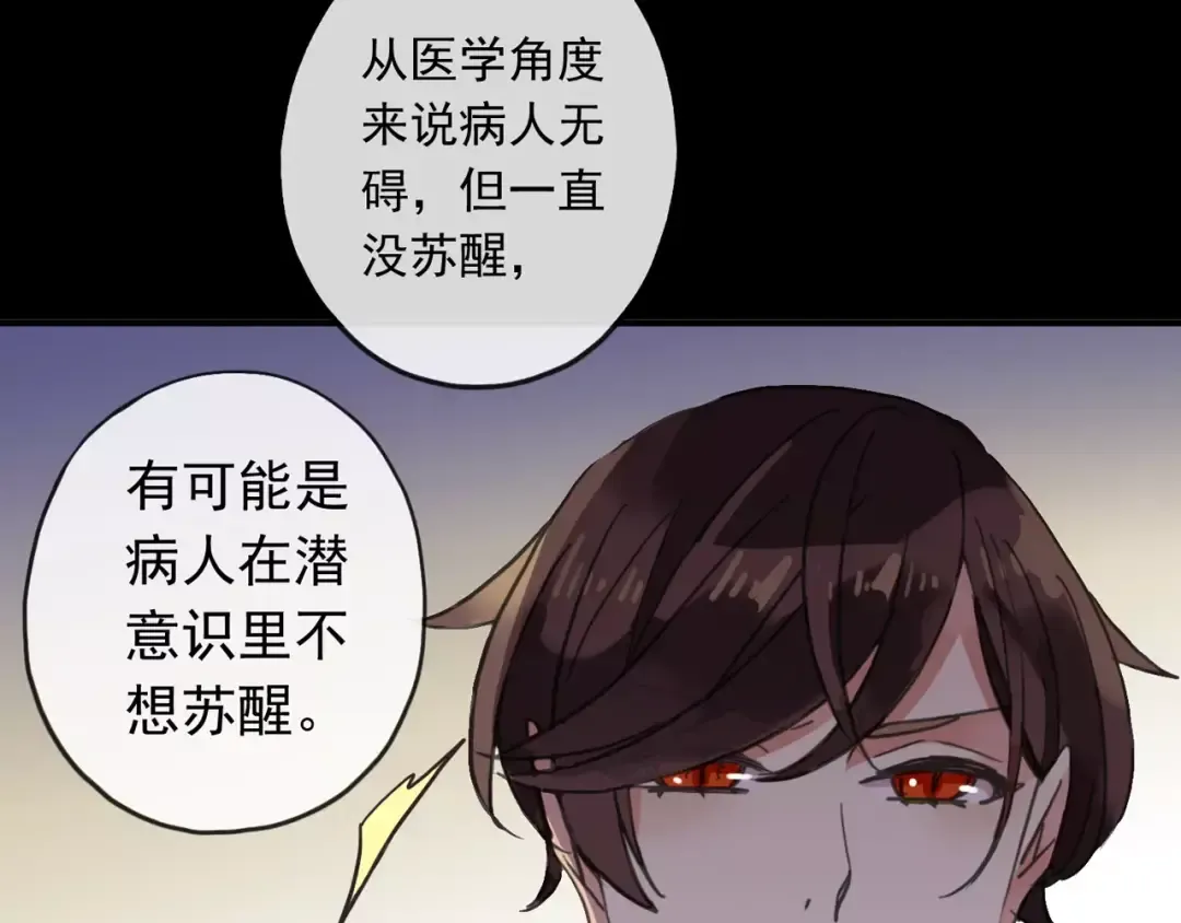 第56话 我也爱你！ 第106页