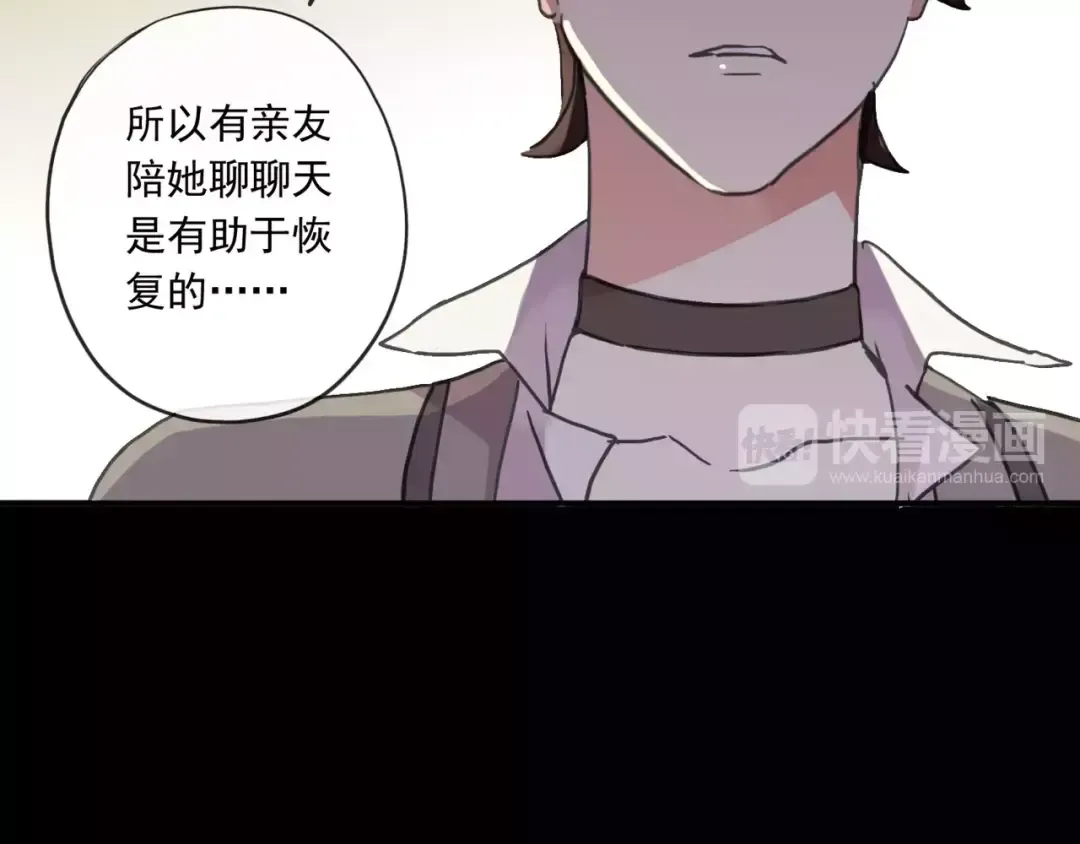 第56话 我也爱你！ 第107页