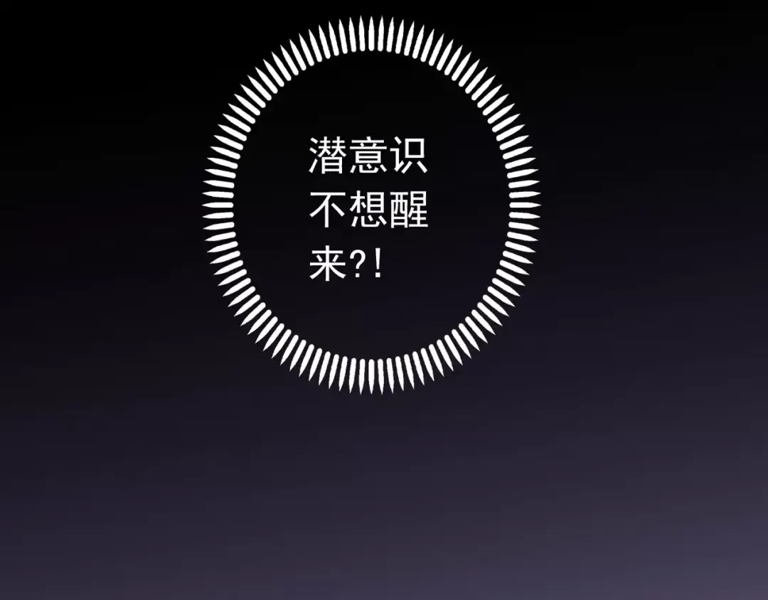 第56话 我也爱你！ 第111页