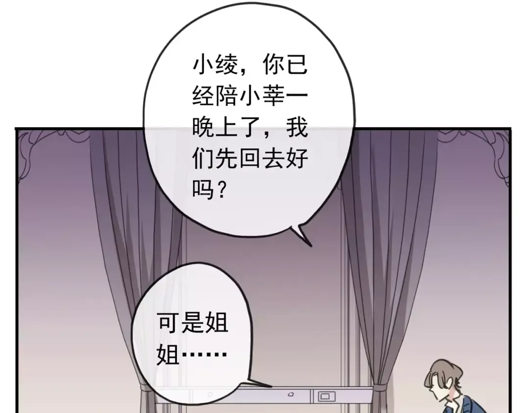 第56话 我也爱你！ 第114页