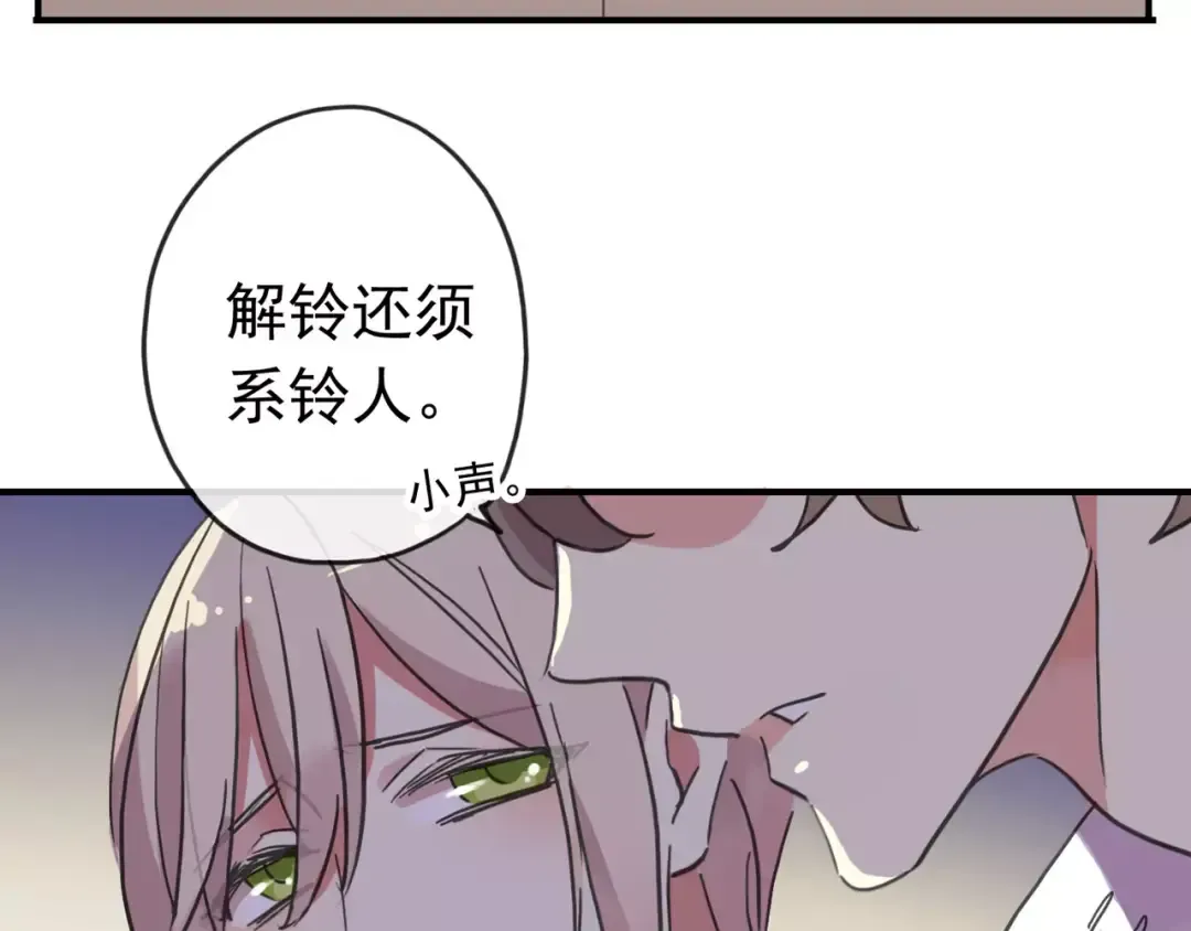 第56话 我也爱你！ 第116页
