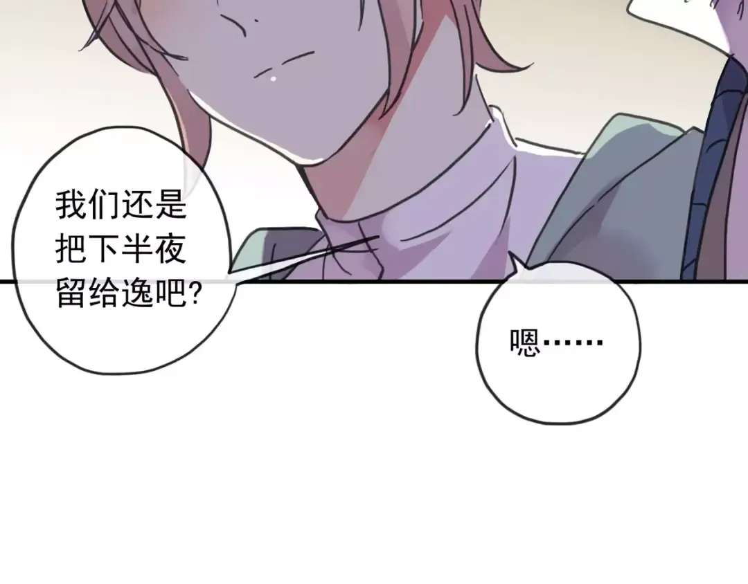 第56话 我也爱你！ 第117页