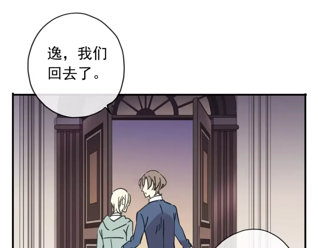 第56话 我也爱你！ 第118页