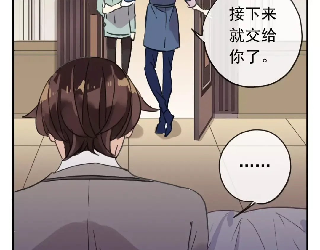 第56话 我也爱你！ 第119页