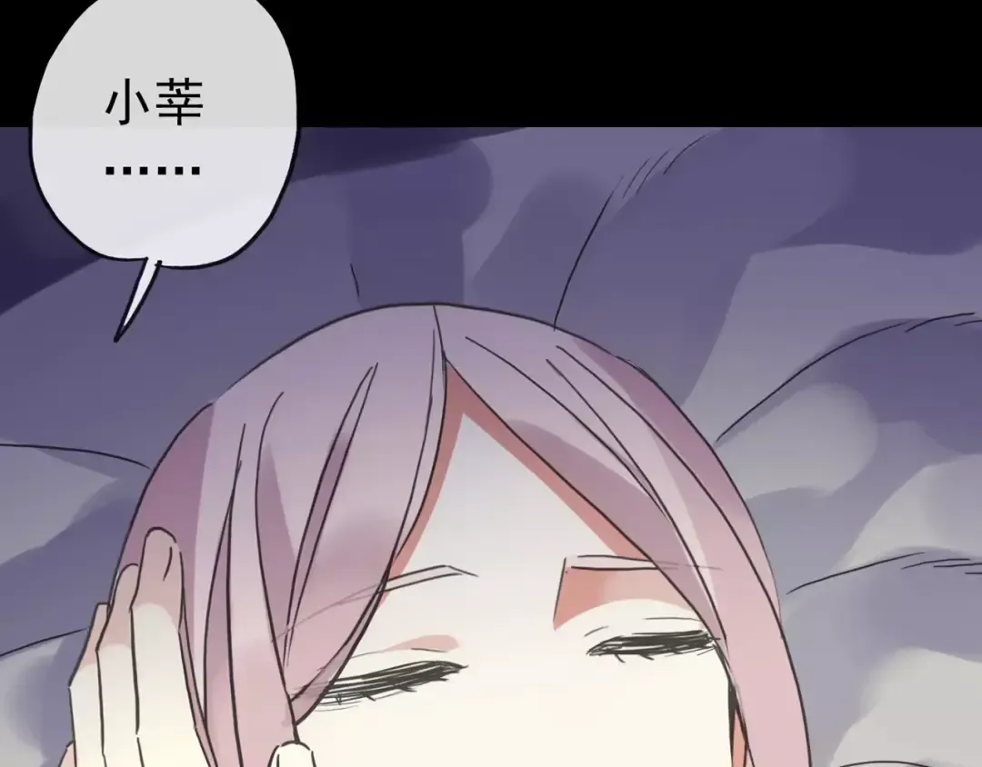 第56话 我也爱你！ 第123页