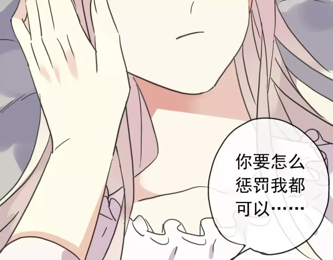 第56话 我也爱你！ 第124页