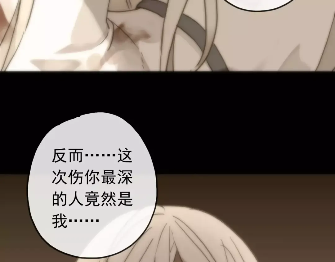 第56话 我也爱你！ 第131页