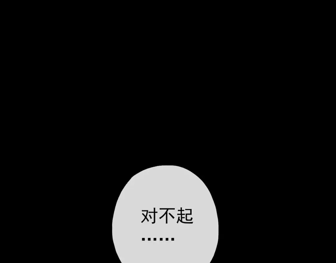 第56话 我也爱你！ 第133页