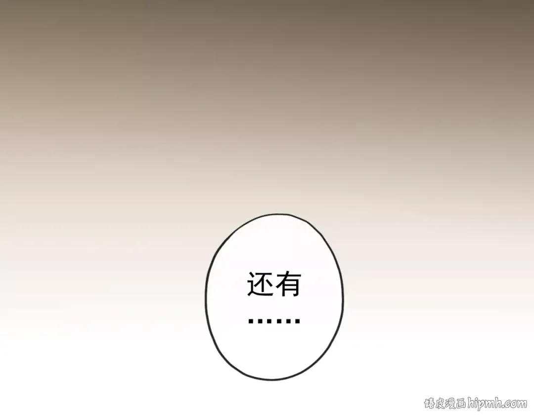 第56话 我也爱你！ 第136页