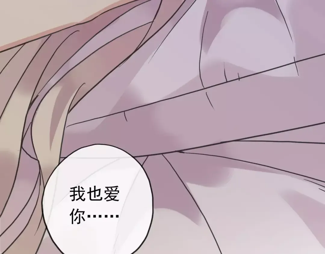 第56话 我也爱你！ 第139页