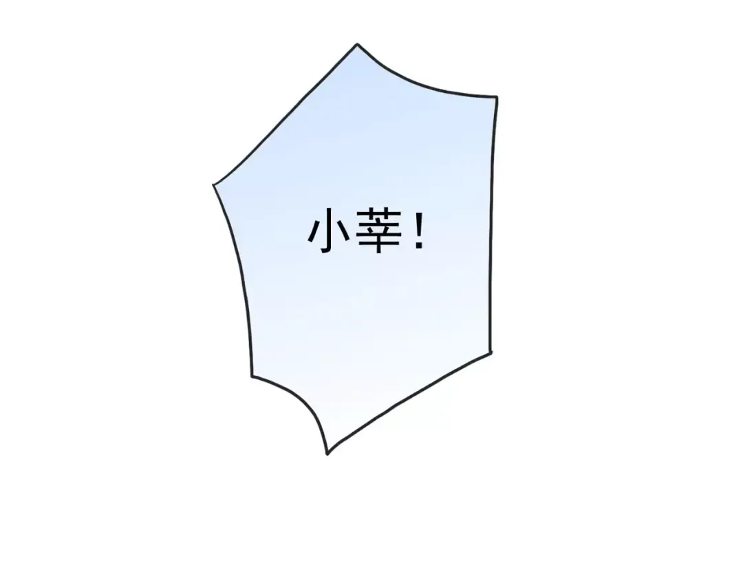 第56话 我也爱你！ 第147页