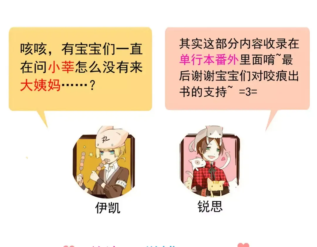 第56话 我也爱你！ 第149页