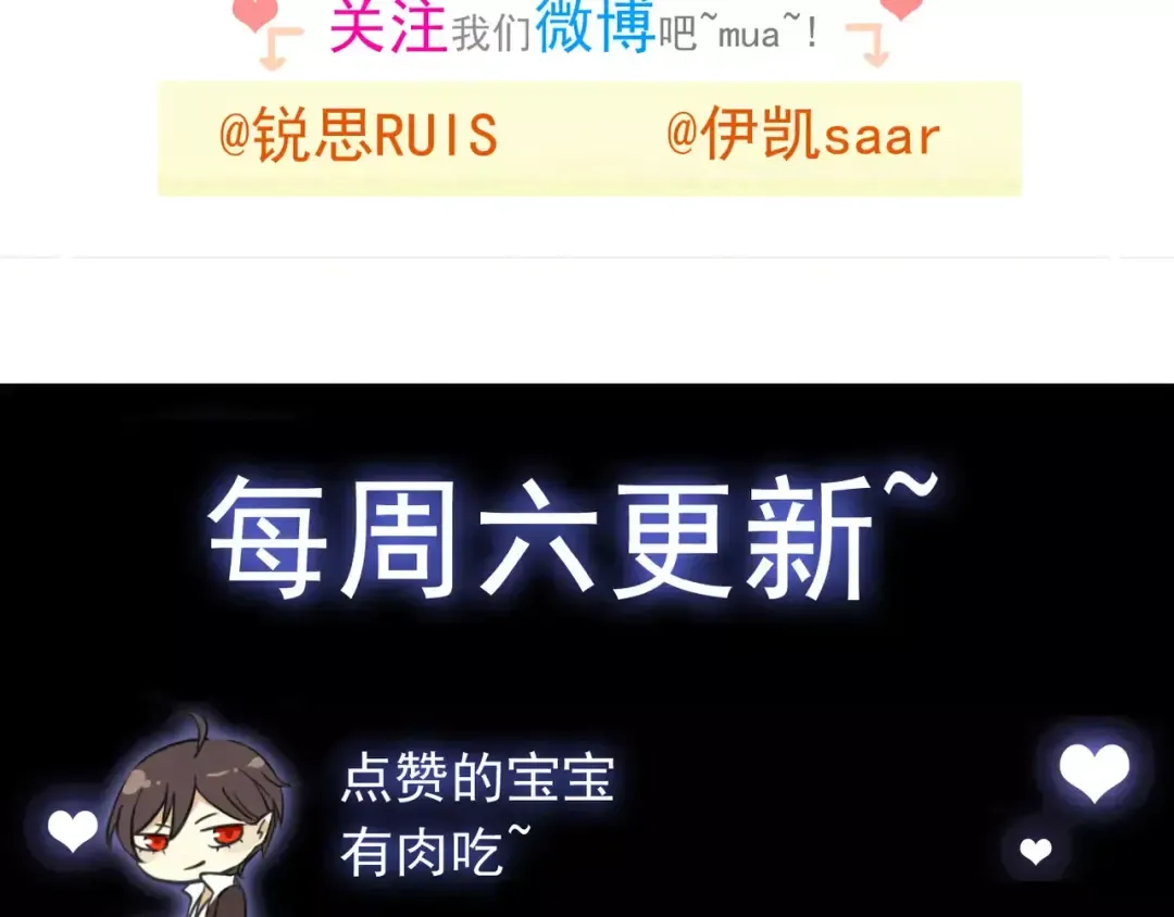 第56话 我也爱你！ 第150页